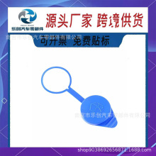 适用福特12-18款福克斯玻璃水加注口盖子壶盖储液罐盖CP9Z17A605A