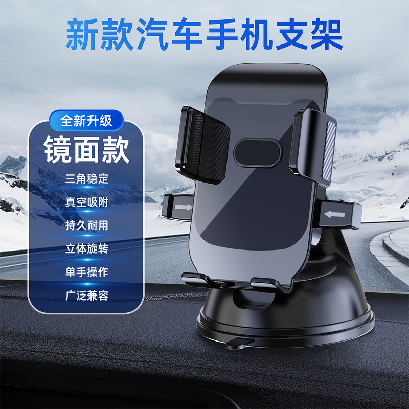 新しい車の携帯電話ホルダートラック車ユニバーサルダッシュボードフロントガラスナビゲーション回転吸盤耐衝撃ブラケット|undefined