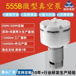 微型电动机;真空泵;自吸泵