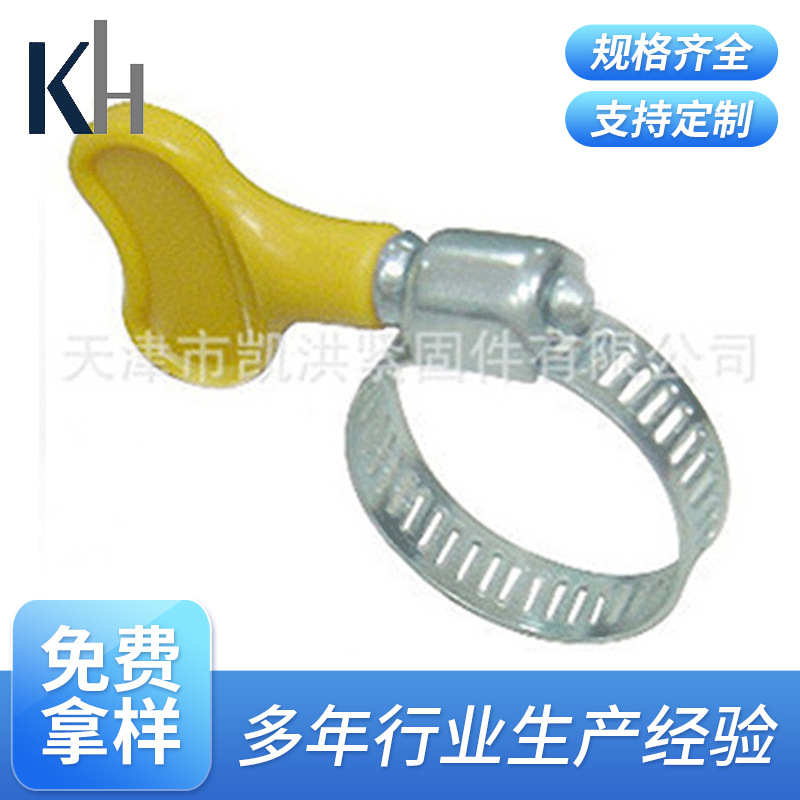 厂家出售 手柄喉箍抱箍 手柄喉箍管夹 经久耐用