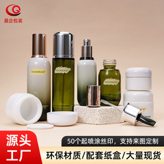 ハイエンドスポット 120ml100ml50ml40ml50g30g 化粧品ガラスボトルローション水乳液ボトルクリームボトル