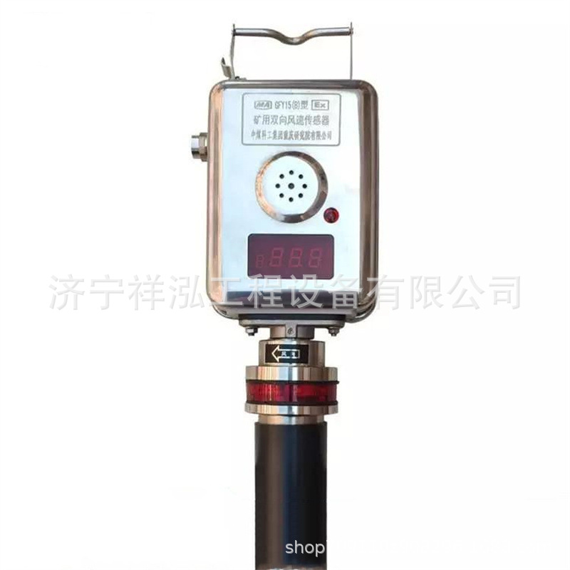 实时显示测量点风量值 GFY15型矿用双向风速传感器