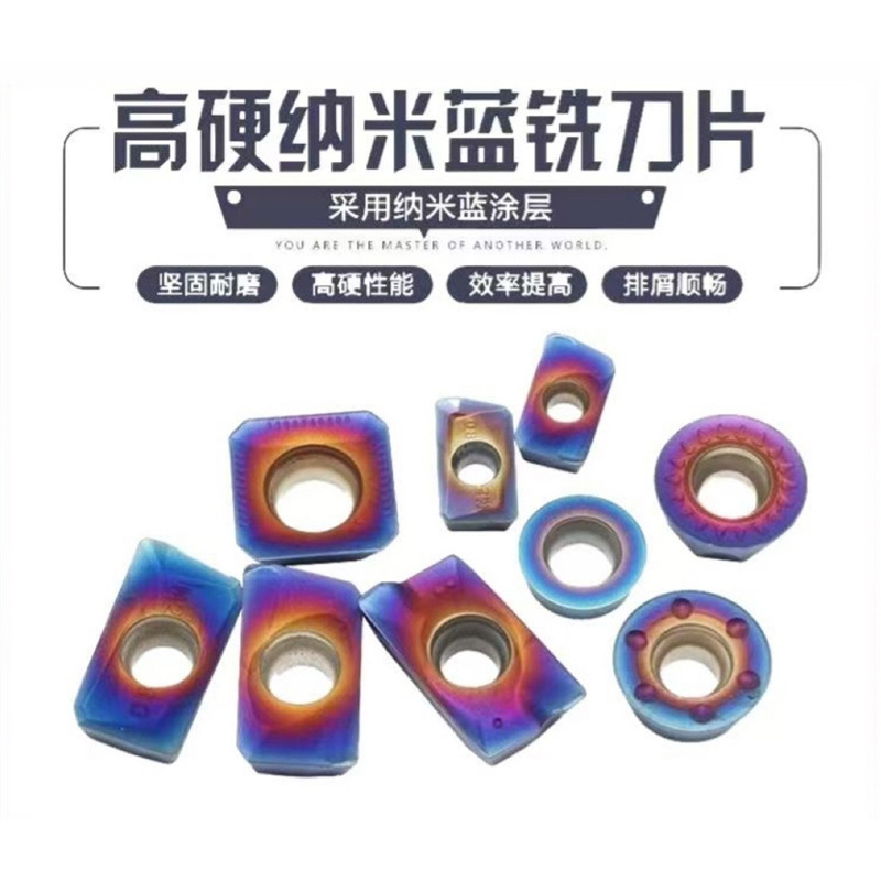 纳米蓝七彩铣刀片高硬淬火不锈钢APMT1604PDER-H2 1135-M2 R5 R6