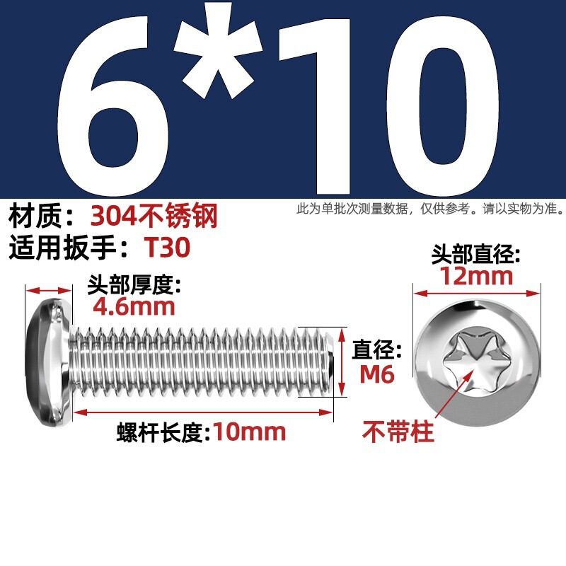 304ステンレス丸頭内梅ねじGB2672盤頭柱付き盗難防止ねじm 2m 3m 4m 5m 6m 8|undefined