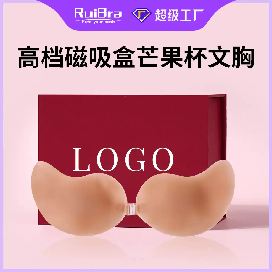 跨境固态硅胶超薄款文胸小胸聚拢芒果胸贴隐形硅胶文胸聚拢提升