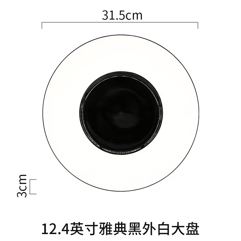 12.4-inch Athens negro exterior blanco placa grande