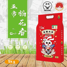 五常大米东北新米稻花香米5kg袋装粳米