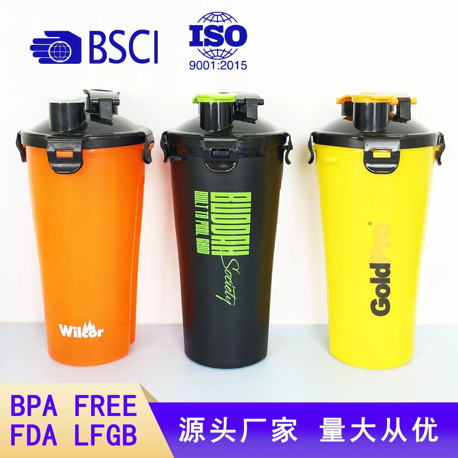 厂家定制塑料杯700ml 蛋白粉塑料鸳鸯杯双口摇摇杯带宠物碗