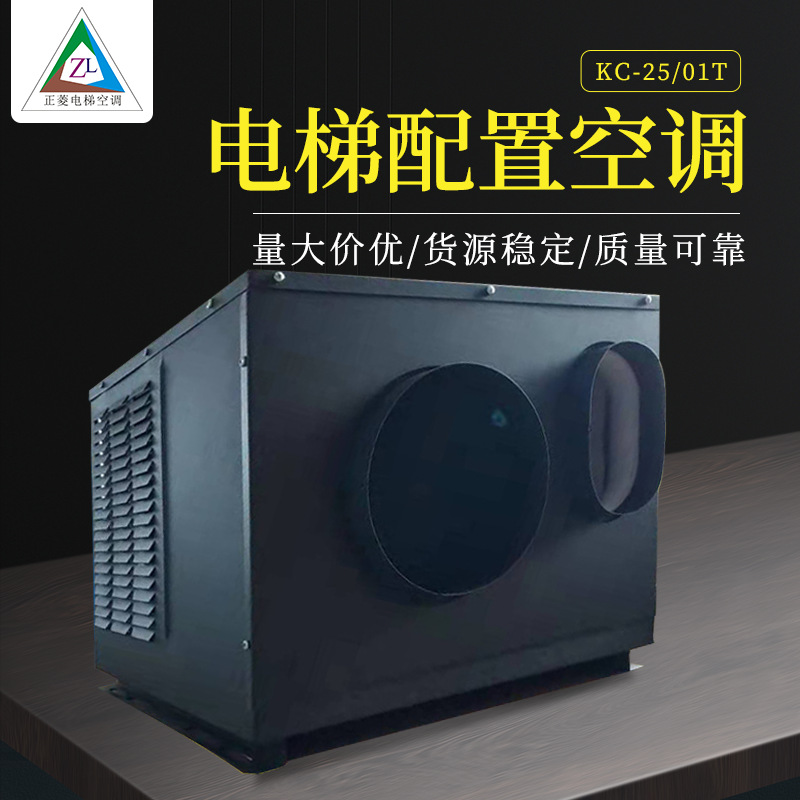 智能1.5匹单冷 高配款空调电梯空调|ru
