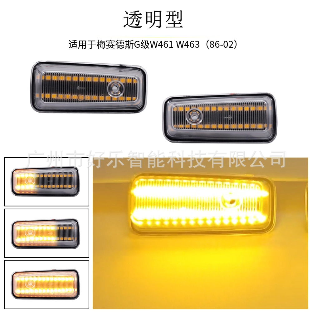 Cross-border exclusive supply for non-destructive installation suitable for Mercedes-Benz W461 W463 G-Class turn signal side lights