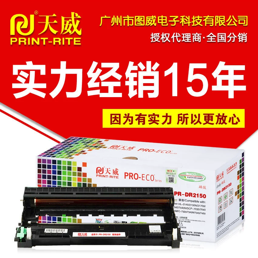 Tianwei с тонером DR2150 барабанный элемент для DCP7030 7040 7340 7450 барабанная рама MFC7840