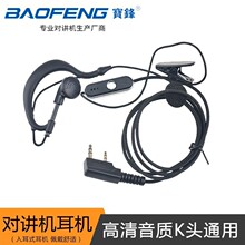 BAOFENG���h���v�C���C���C��bf-888sͨ�ö���ʽ����Դ�^���S