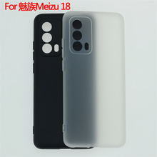 适用于魅族Meizu 18手机套保护套手机壳布丁素材TPU