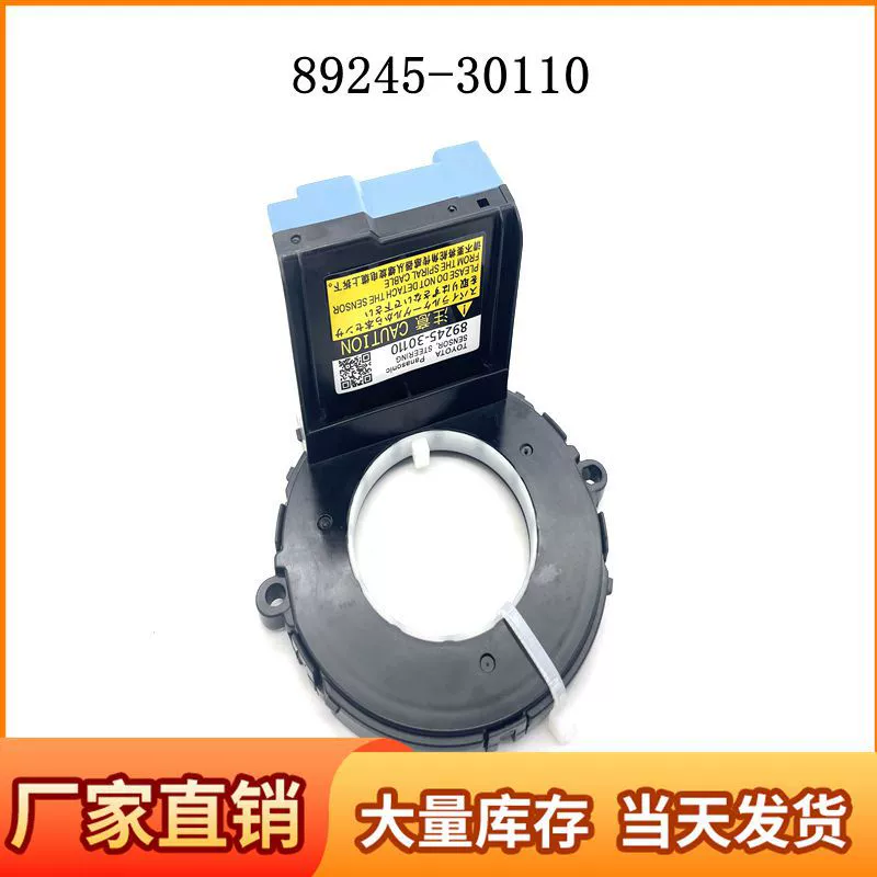 89245-30110 для Lexus RX450H GX400 датчик угла поворота рулевого колеса 8924530110