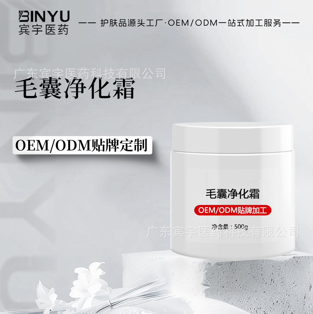 美容院毛孔清洁霜毛囊净化霜去黑头粉刺痘痘闭口清洁膏收缩毛孔