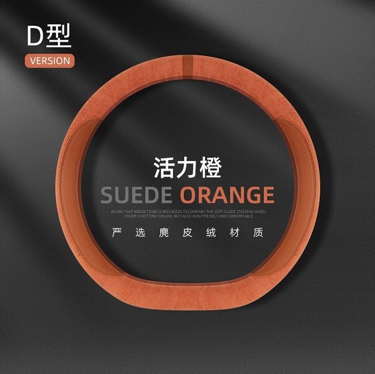 Four-Season Universal Suede New Steering Wheel Cover, Simple and Practical Car Steering Wheel, Sweat-Absorbent, Non-Slip, Comfortable and Breathable