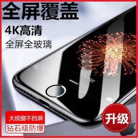 适用苹果7plus钢化膜iphone6s手机膜8plus苹果8全屏覆盖ip7七i八p