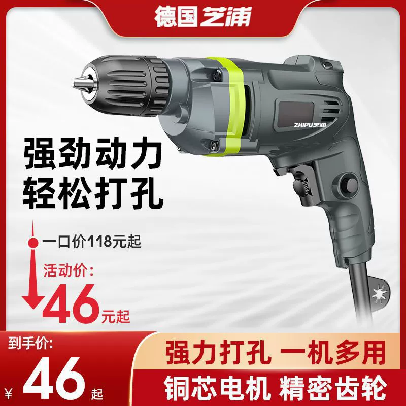 Немецкая ручная дрель Шипу 220V Бытовая дрель многофункциональная ручная дрель высокой мощности электрическая отвертка