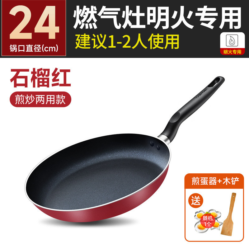 苏泊尔平底锅不粘锅家用小煎锅煎蛋饼牛排电磁炉燃气灶通适用|undefined
