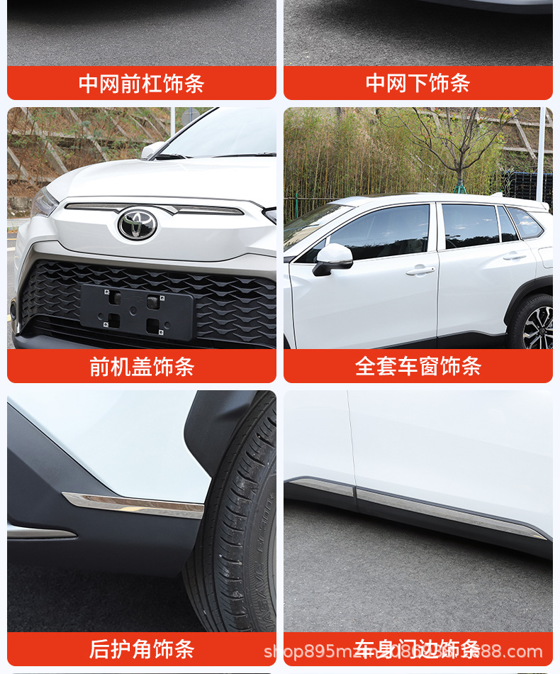 Suitable for Corolla Cross, Corolla Cross, and Corolla Cross with Starry Grille Front Face Decorative Bright Strip Appearance Modification Parts