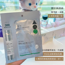 韩国老虎微针100面膜2部曲微晶导入保湿滋润提亮肤色控油收缩毛孔