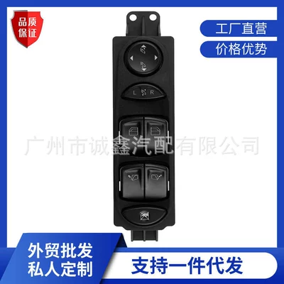 A6395451313 Is Suitable for 06-10 Mercedes-Benz W639 Glass Lift Switch and Electric Window Switch (Glass lifter)