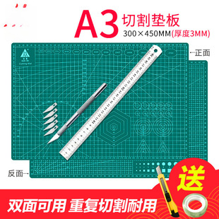 Huanmei Cutting Pad Large Work Set A2 Desktop Stereotype Students Use Painting Art Paper Cutting Work