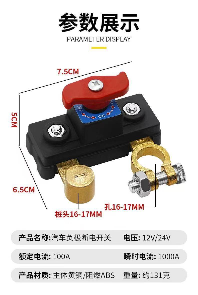 Car Power Cut-Off Switch 12/24V Universal Battery Disconnect Switch Battery Protector Power Cut-Off Switch Clip for Agricultural Vehicles