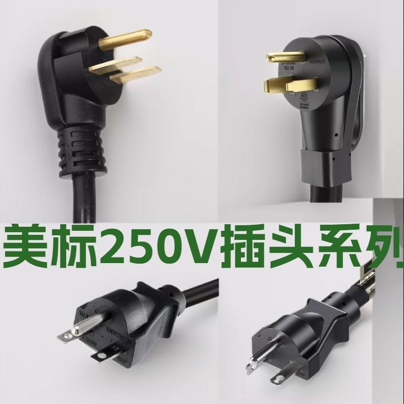 源头厂家直供美标插头电源线，N6-15P 250V/15A 美规电源线插头