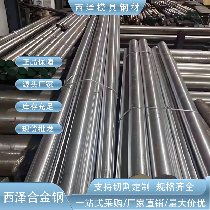 批发零售美标ASTM8620钢材 8620棒材 8620圆钢 8620H合金钢