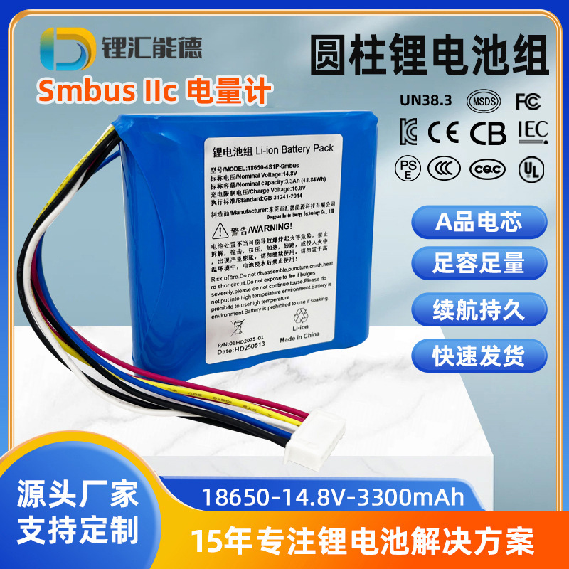 18650Smbus Llc Power Meter Lithium Battery Pack 14.8V3.5Ah Lithium Battery I2C Lithium Battery Notebook
