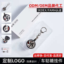 汽车轮胎钥匙扣定制解压旋转轮毂钥匙挂件汽车配件挂饰小礼品定制