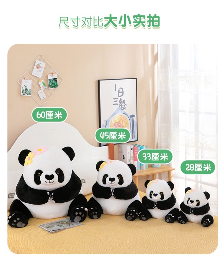 坐款熊猫 (9).jpg