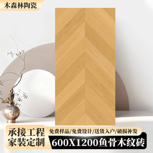 佛山市木森林陶瓷有限公司