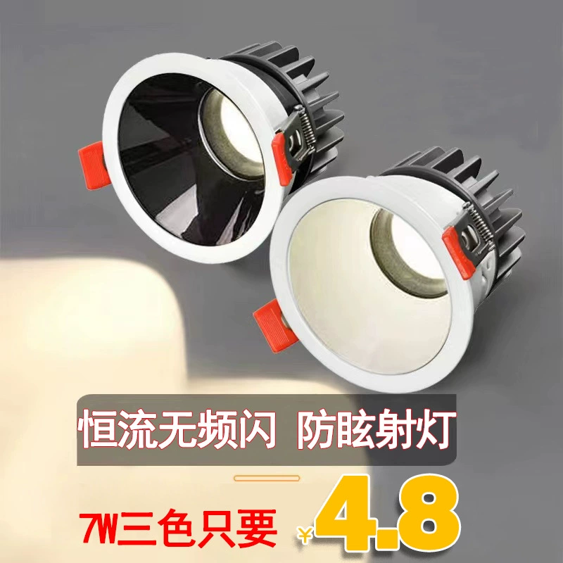 Антибликовый прожектор, встроенный угол, светодиодный светильник для гостиной, дома, вращающийся настенный светильник, потолочный светильник, фон, настенный потолочный светильник