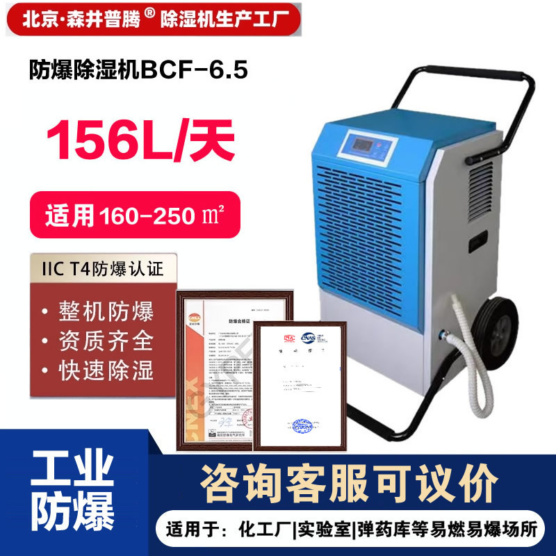 1ɭ��������ʪ����ҵ��ѧƷ�����Ϳ��ʪ�������˷����̸���BCF-7