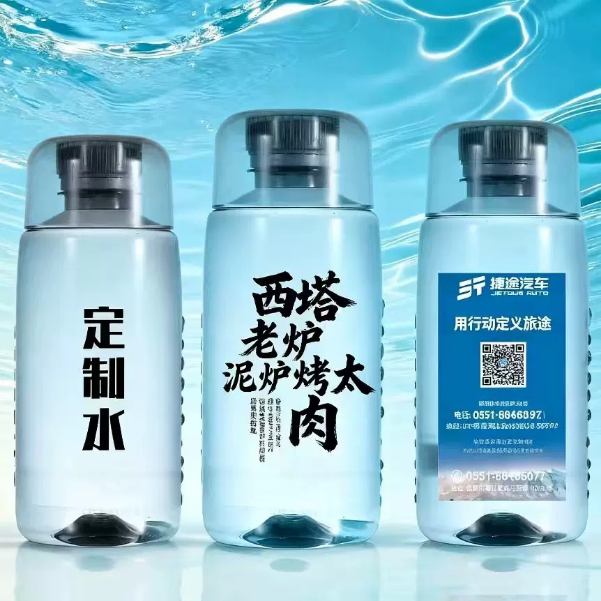 定制苏打水矿泉水logo小瓶装企业展会活动结婚礼推广订做整箱包邮