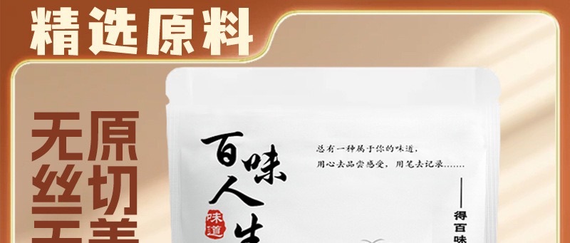Chen Pi Zi Su Wu Jiang Pian Dried Ginger Slices with Tangerine Peel Perilla 100g Bag Traditional Herbal Snack overview