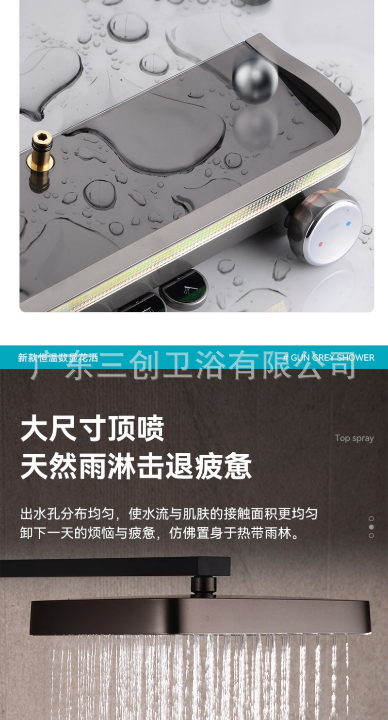 花洒详情页- (6).jpg