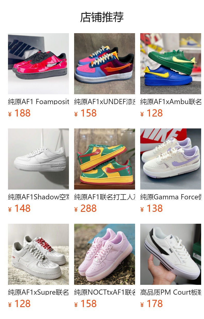 预览状态下无法点击,发布后,可点击跳转到对应的商品页面