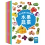 日常颜色认知早教贴纸书