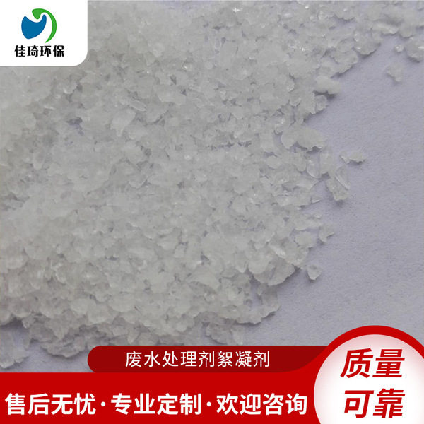 Spot polyacrylamide 99% content anionic PAM industrial grade…