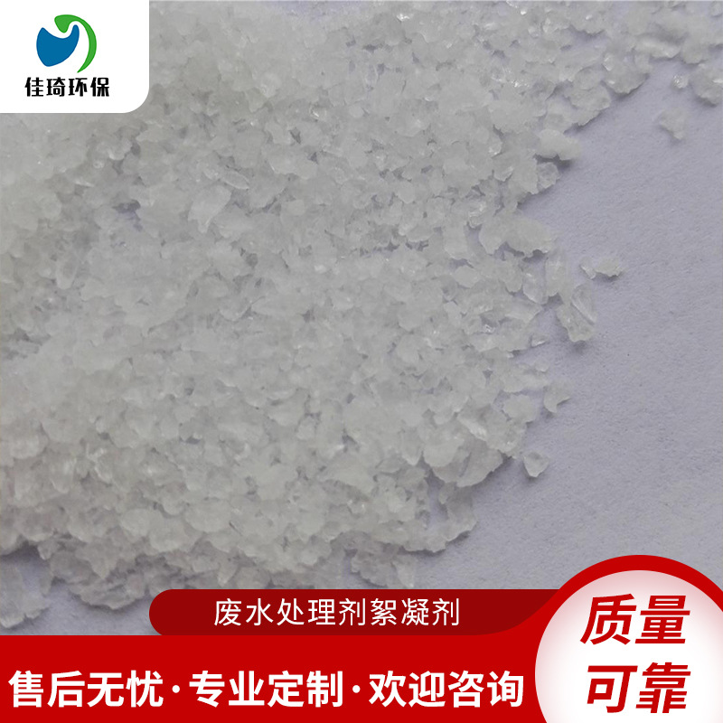 Spot polyacrylamide 99% content anionic PAM industrial grade…