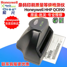 honeywell QC890一维及PDF417电子厂出口外贸条码印刷等级检测仪