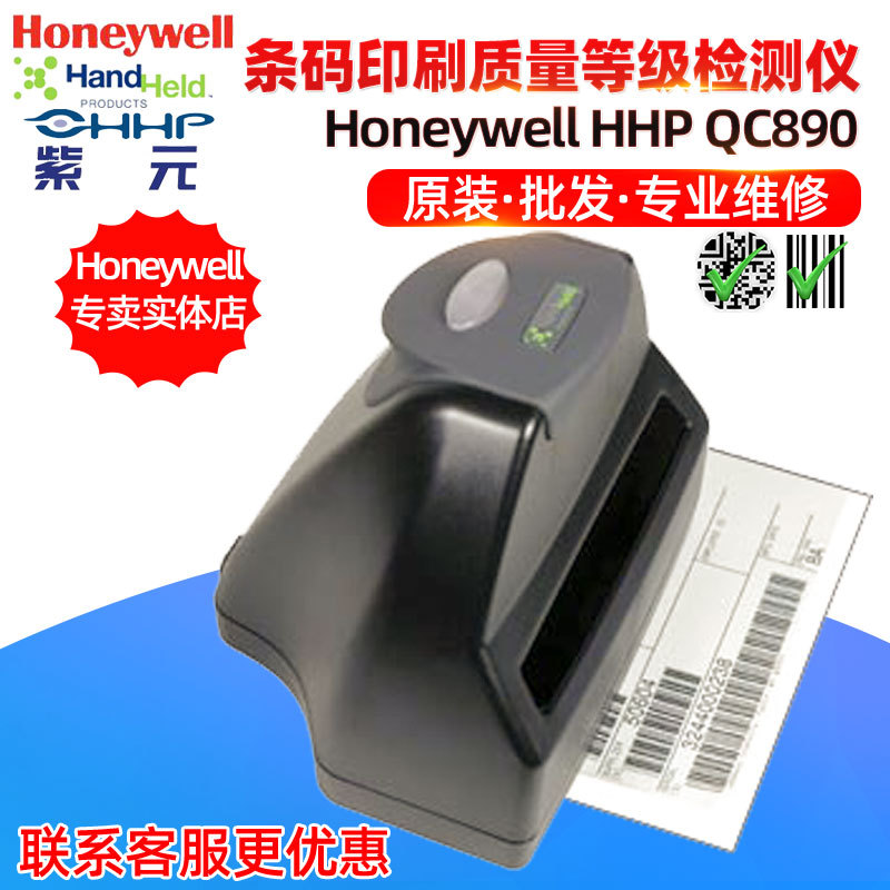 honeywell QC890һά��PDF417���ӳ�������ó����ӡˢ�ȼ������