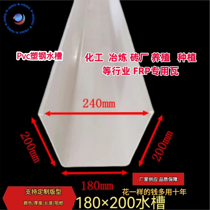 Pvc塑钢水槽耐酸耐腐蚀厂房雨棚专用防腐水槽透光高透明