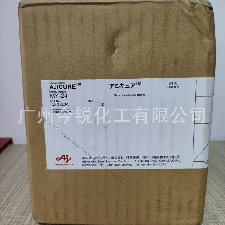 可分样品装100克日本味之素MY24潜伏性环氧固化剂 MY-24促进剂