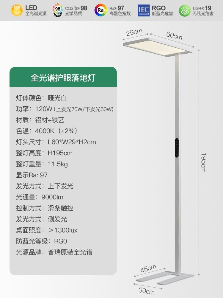 [수천명이 재구매하는 핫모델] 풀스펙트럼 눈보호 가로등