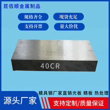 现货40Cr合金钢板 光板精板圆棒研磨棒42crno 零切加工