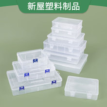 大号塑料透明包装盒长方形有盖迷你收纳盒工具储物玩具渔具整理盒